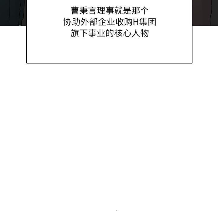 了不起的她第85話