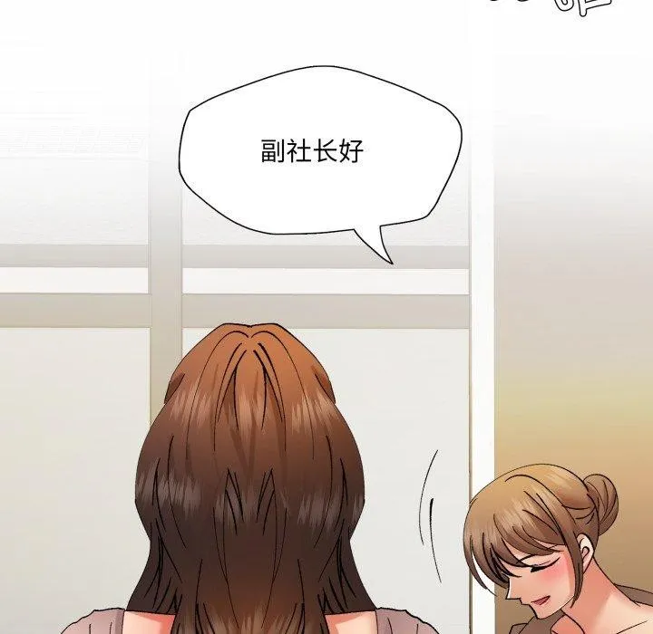 了不起的她第85話