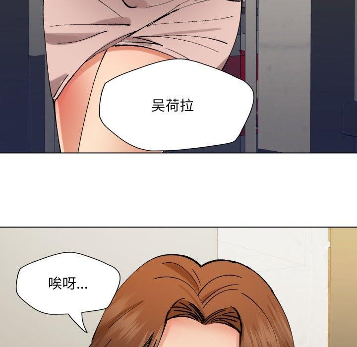 了不起的她第85話