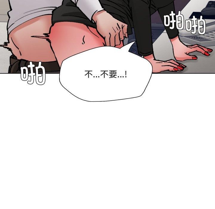 了不起的她第85話