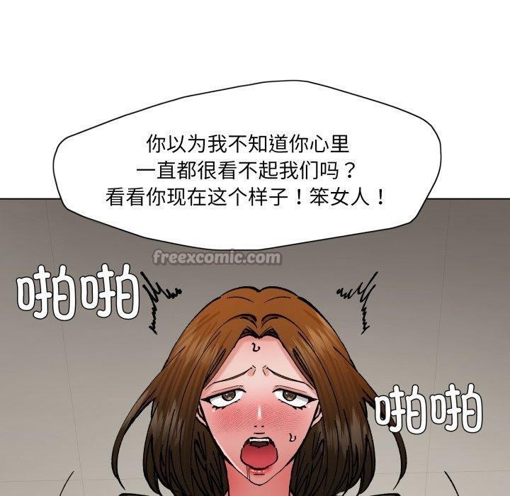 了不起的她第85話