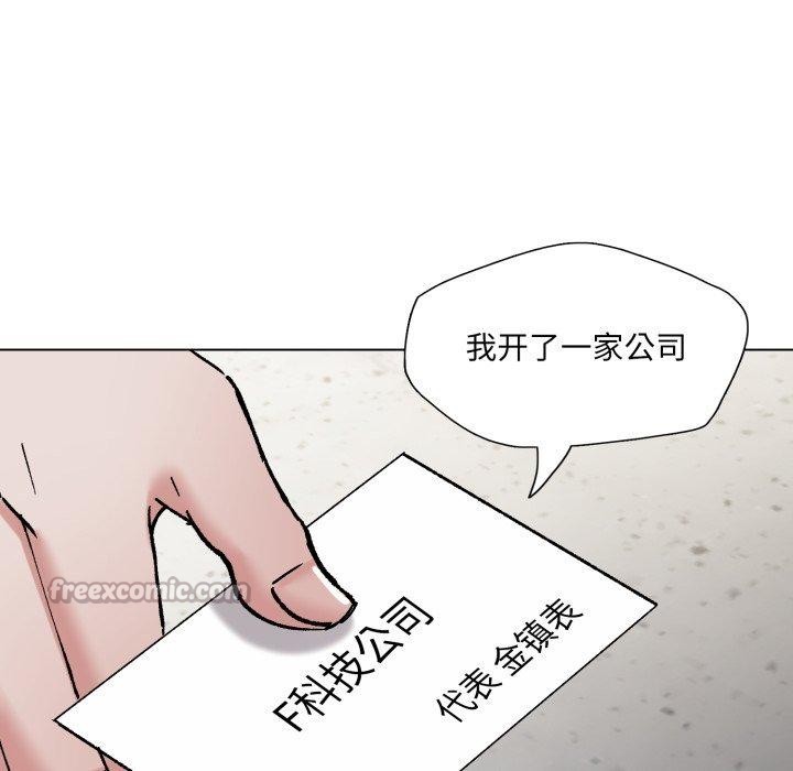了不起的她第85話