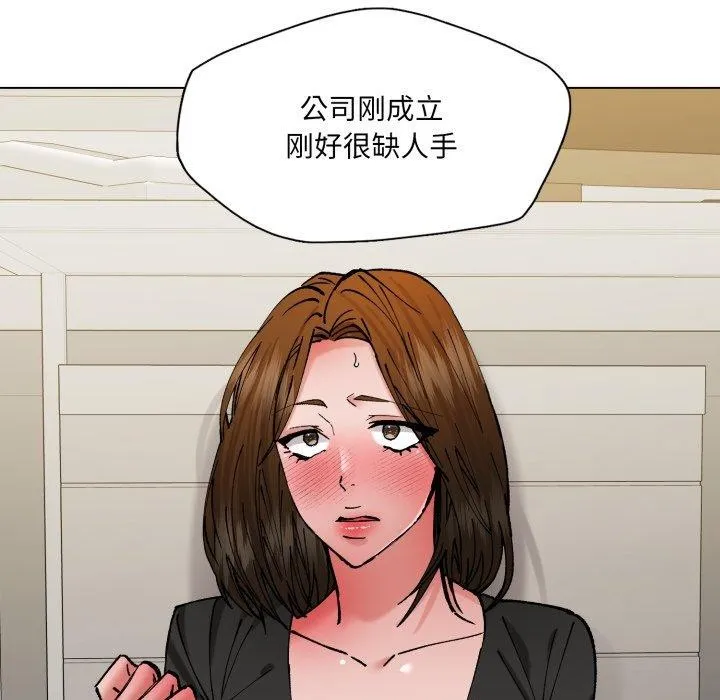 了不起的她第85話
