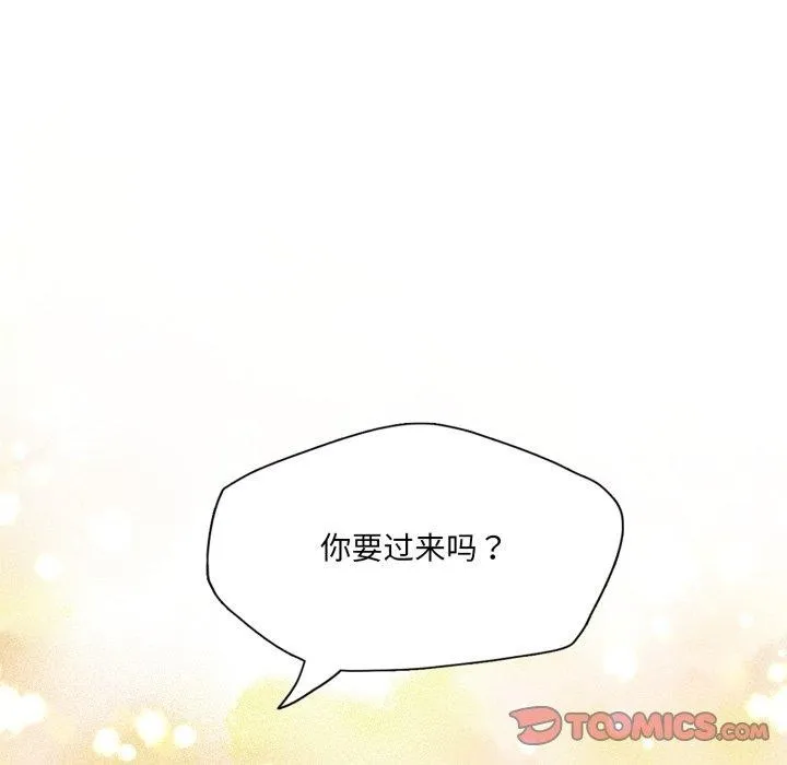 了不起的她第85話