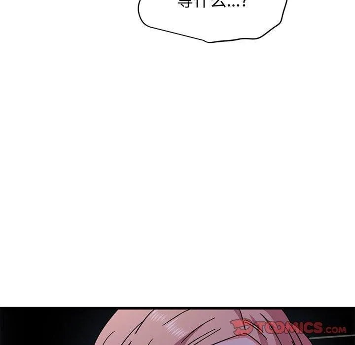 发小碰不得第87話
