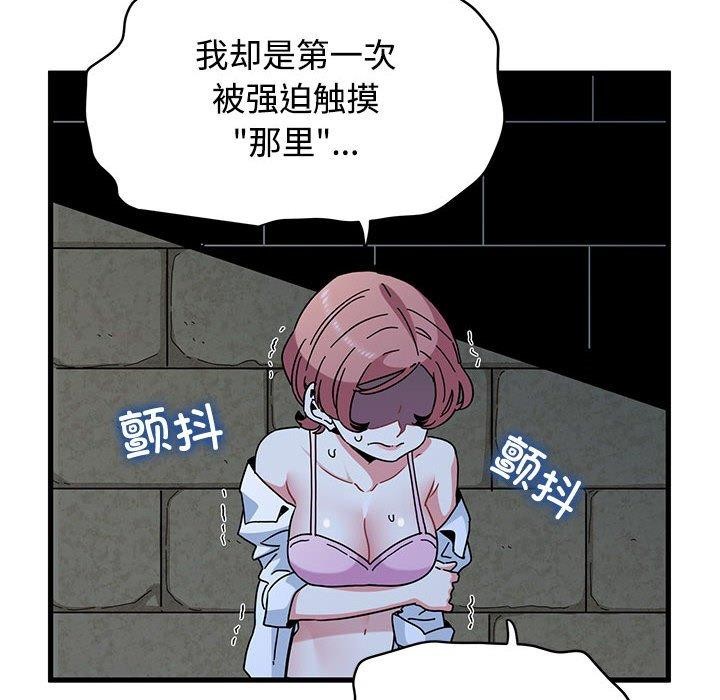 发小碰不得第87話