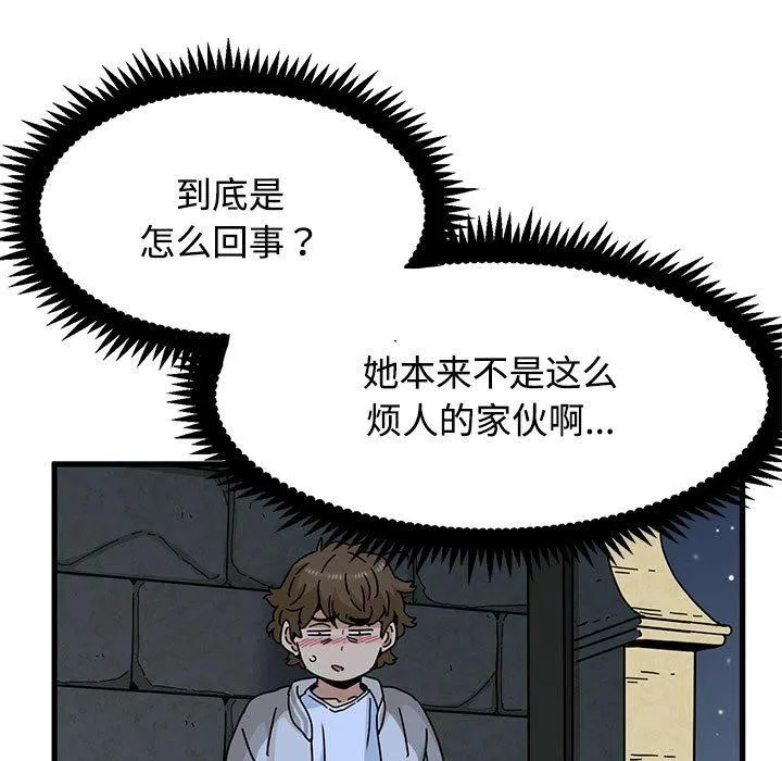 发小碰不得第87話