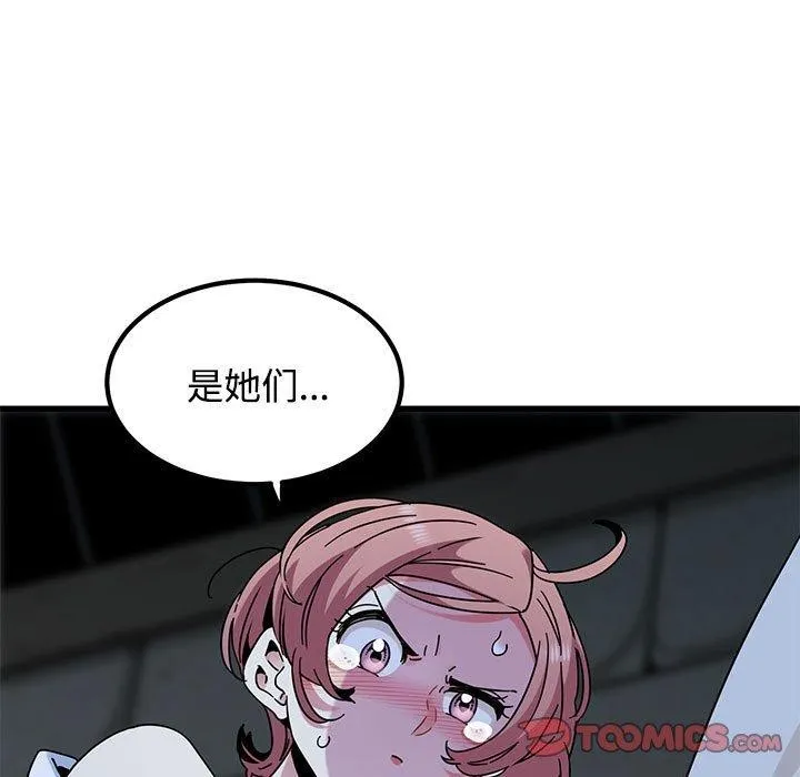 发小碰不得第87話