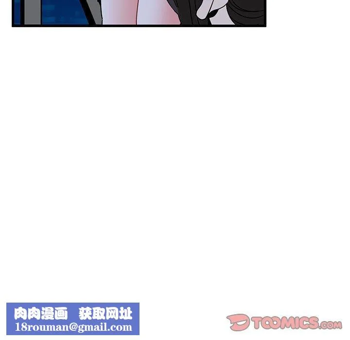 发小碰不得第87話