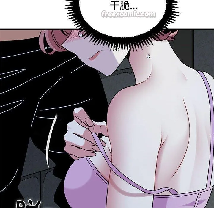 发小碰不得第87話