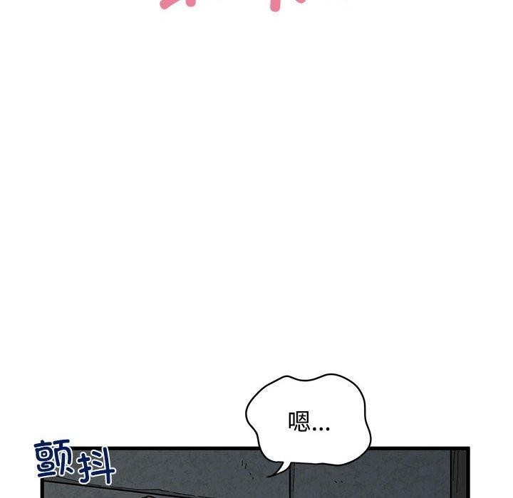 发小碰不得第87話
