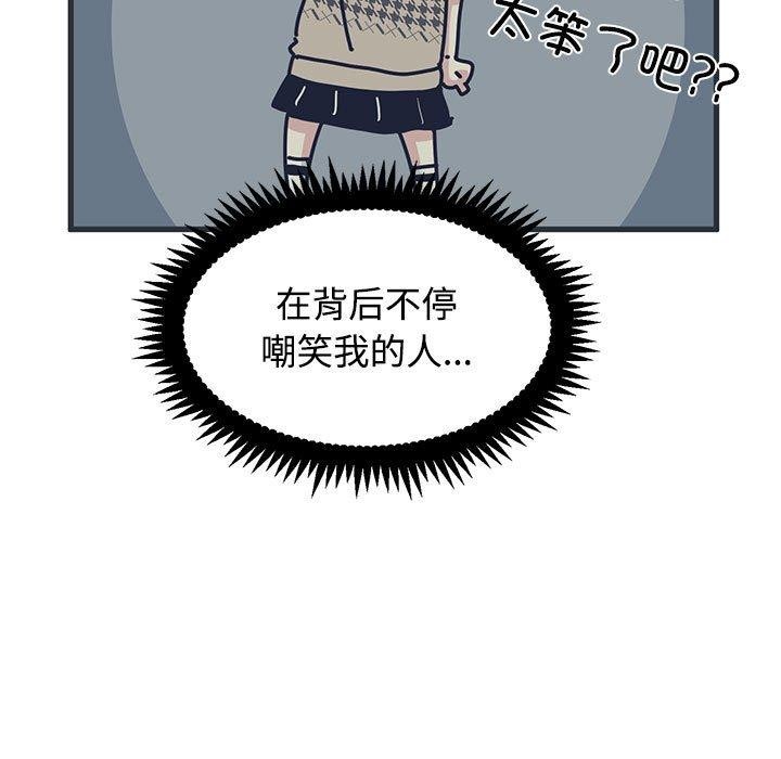 发小碰不得第87話