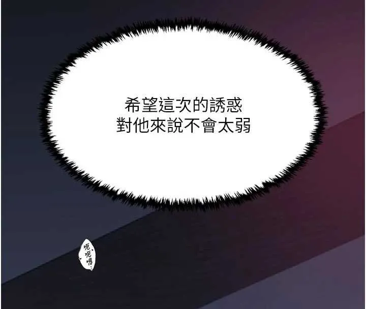 最強家丁第56話-想離開，先過我這關