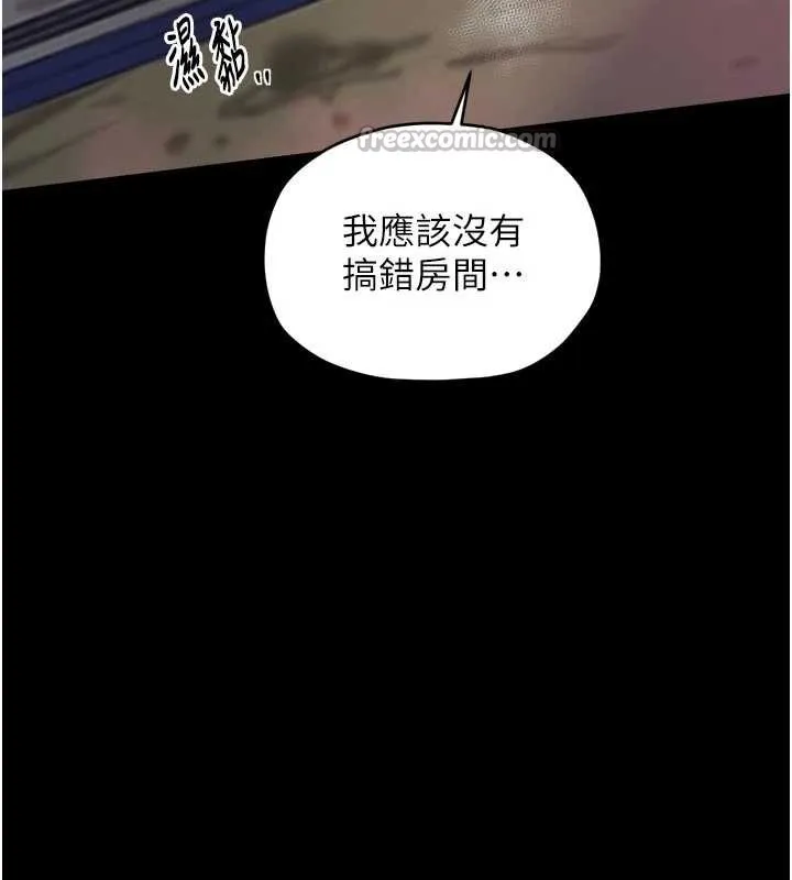 最強家丁第56話-想離開，先過我這關