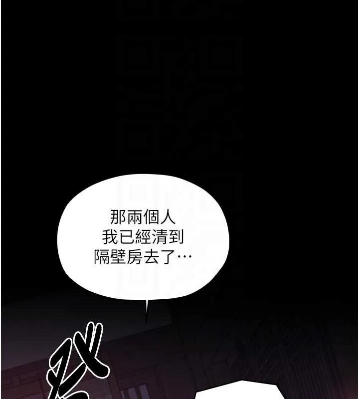 最強家丁第56話-想離開，先過我這關