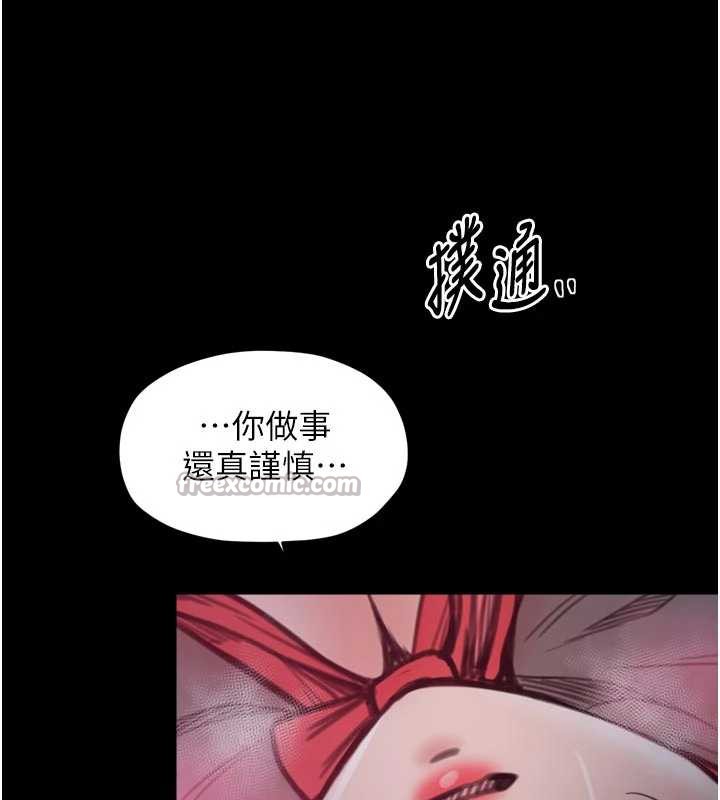 最强家丁第56話-想離開，先過我這關