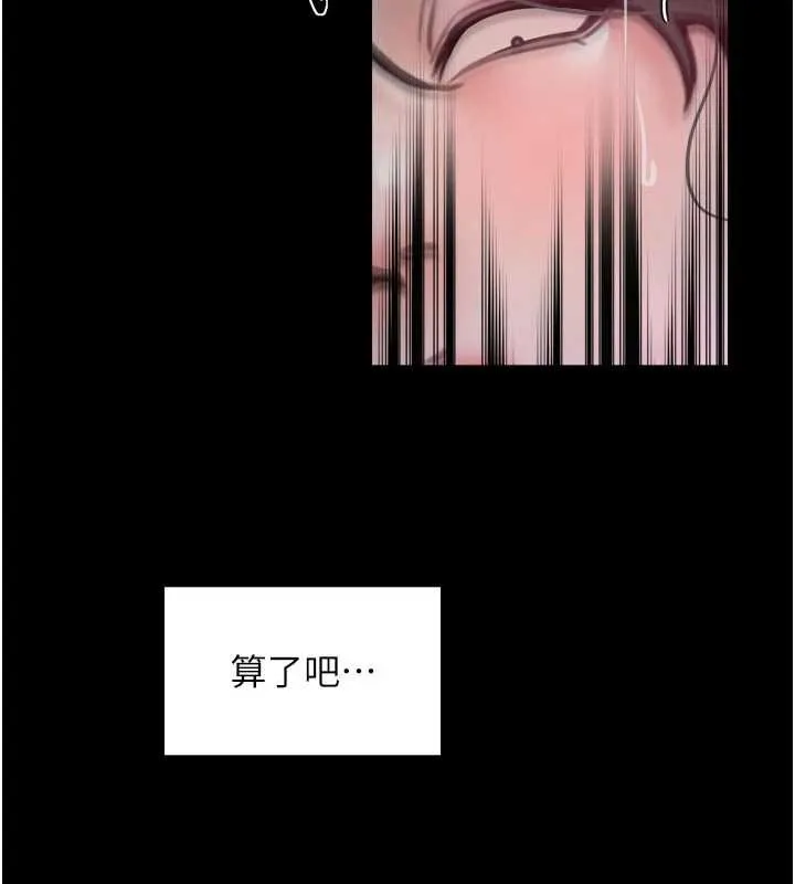 最強家丁第56話-想離開，先過我這關