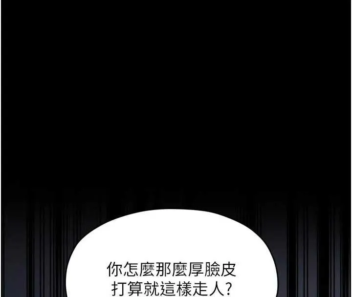 最強家丁第56話-想離開，先過我這關