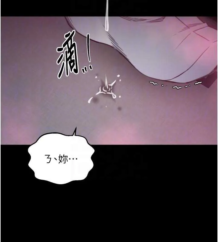 最強家丁第56話-想離開，先過我這關