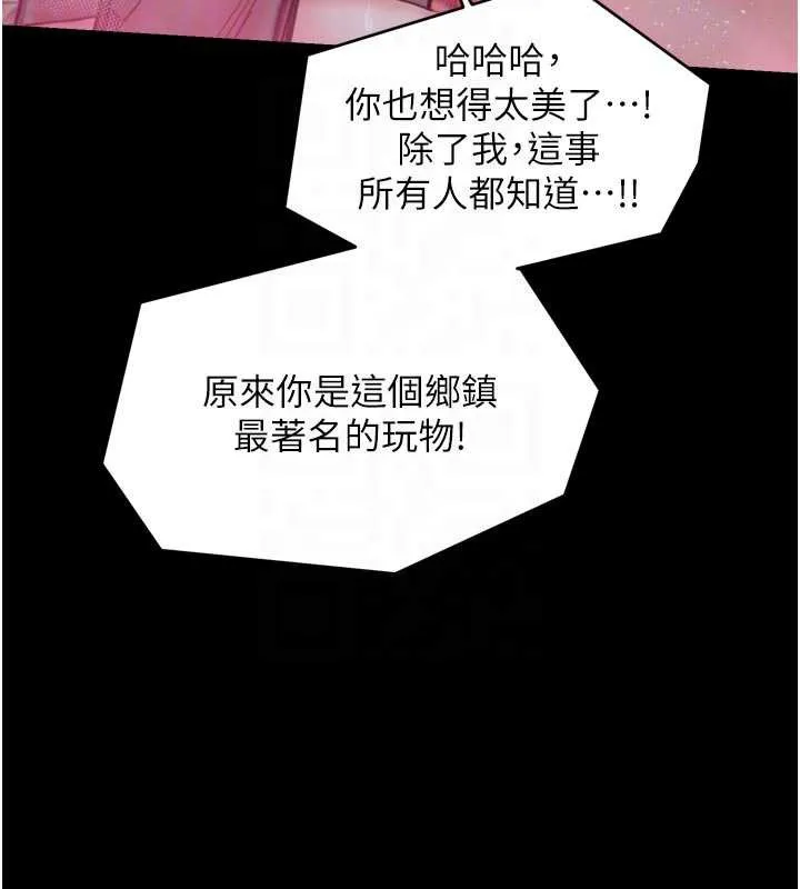最強家丁第56話-想離開，先過我這關