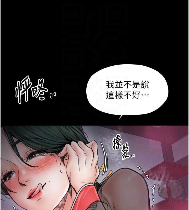 最强家丁第56話-想離開，先過我這關