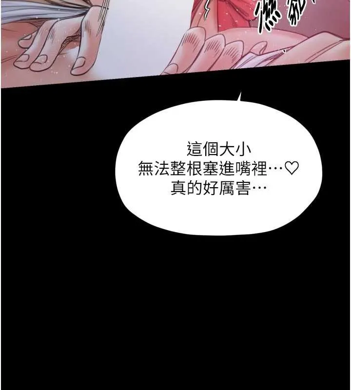 最強家丁第56話-想離開，先過我這關