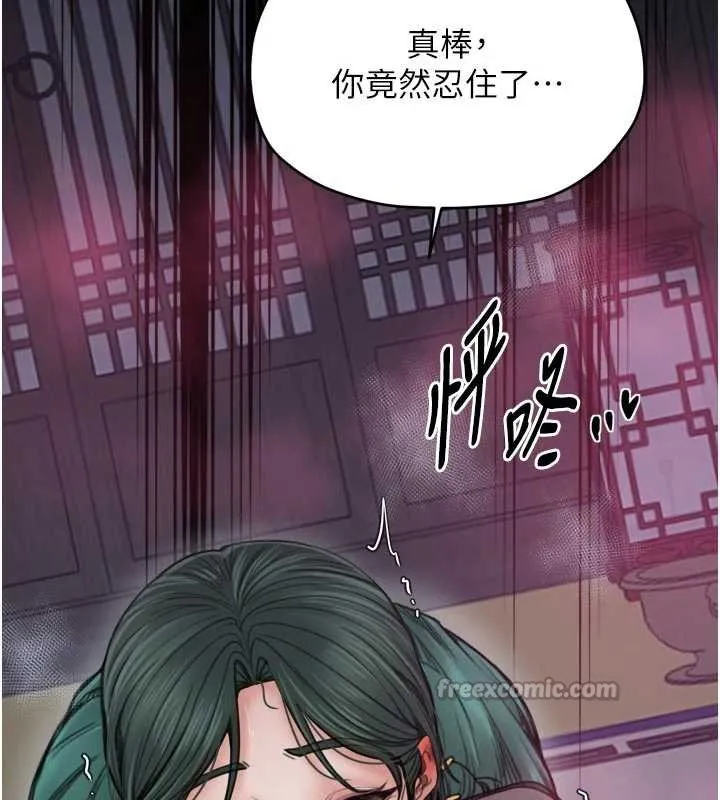 最強家丁第56話-想離開，先過我這關