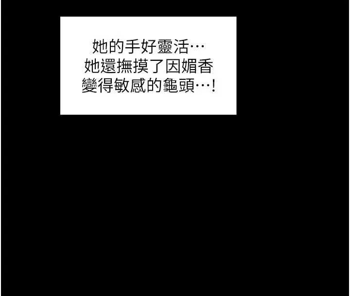 最強家丁第56話-想離開，先過我這關