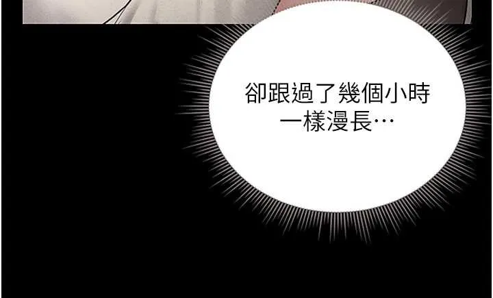 獵艷琯理員第10話-誰叫妳一副欠幹的表情?