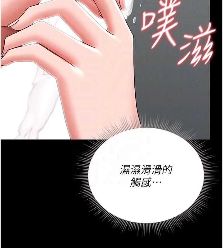 獵艷琯理員第10話-誰叫妳一副欠幹的表情?