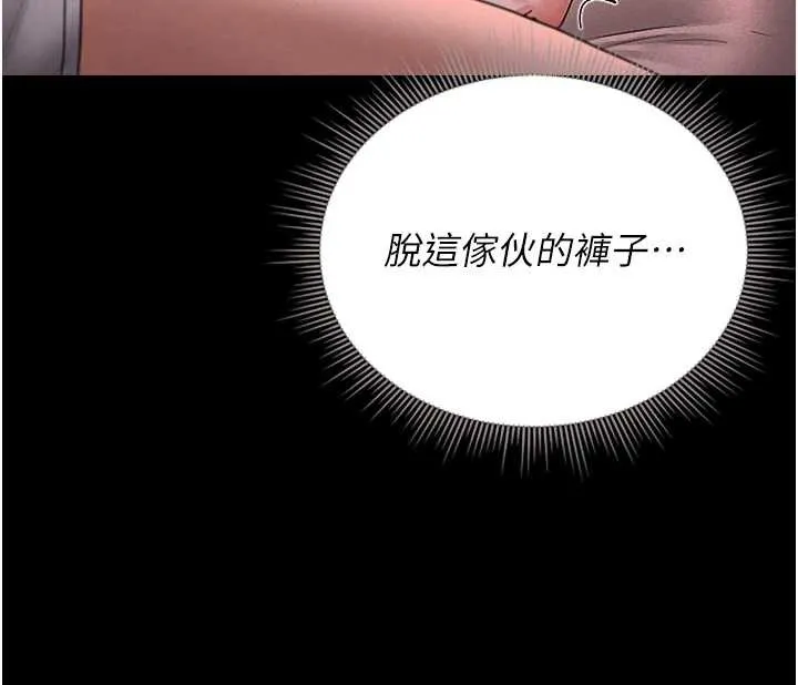 獵艷琯理員第10話-誰叫妳一副欠幹的表情?