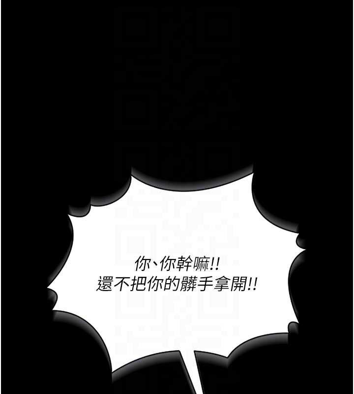猎艷管理员第10話-誰叫妳一副欠幹的表情?
