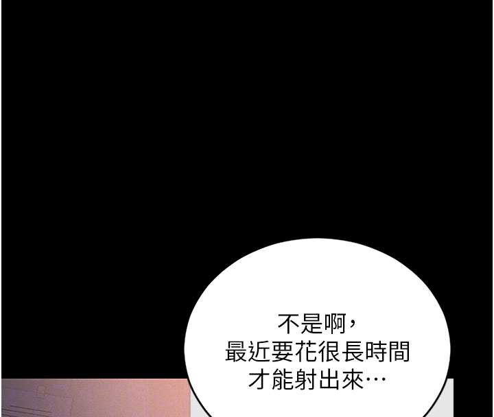 猎艷管理员第10話-誰叫妳一副欠幹的表情?
