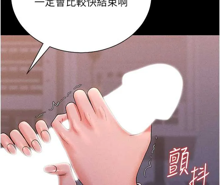 獵艷琯理員第10話-誰叫妳一副欠幹的表情?