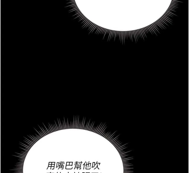 獵艷琯理員第10話-誰叫妳一副欠幹的表情?