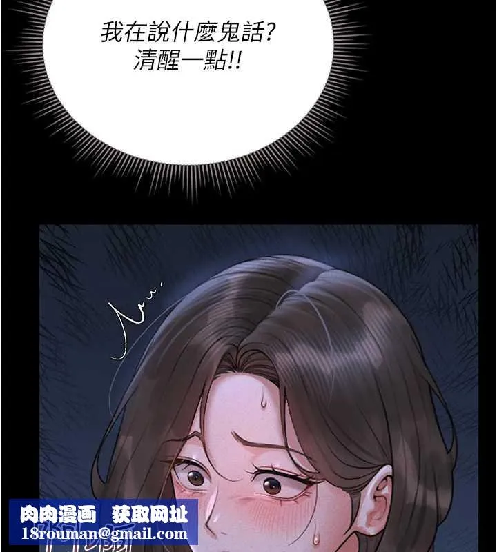 獵艷琯理員第10話-誰叫妳一副欠幹的表情?