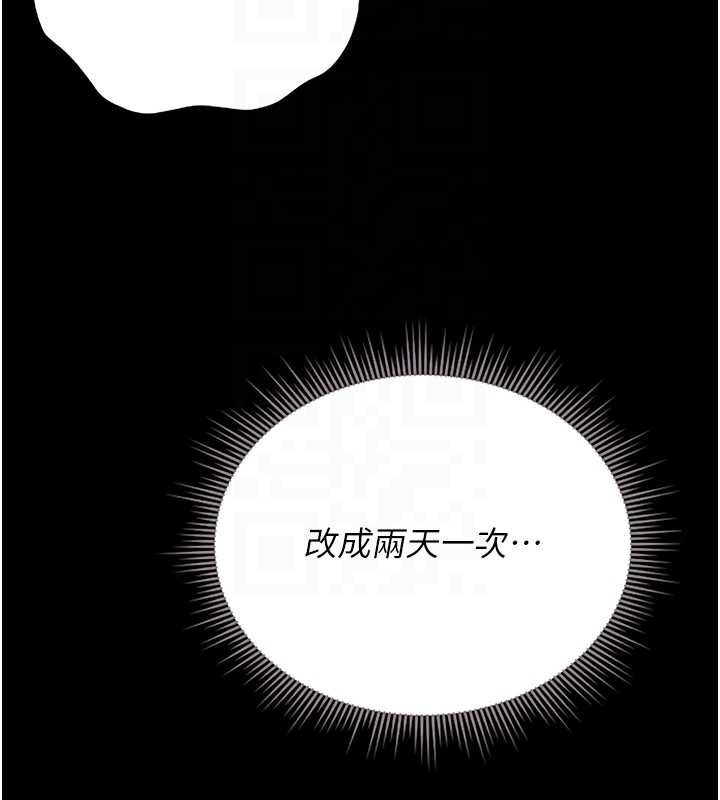 猎艷管理员第10話-誰叫妳一副欠幹的表情?