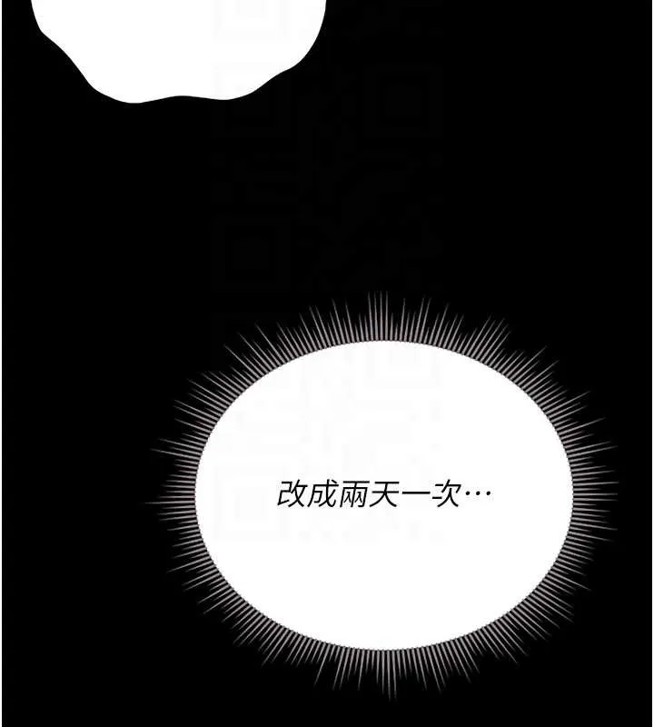 獵艷琯理員第10話-誰叫妳一副欠幹的表情?