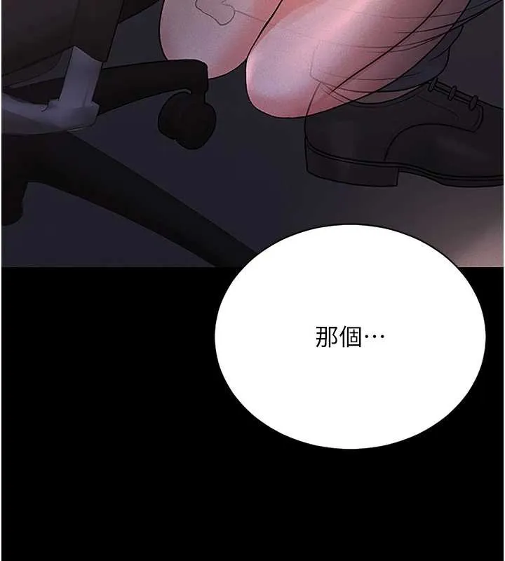 獵艷琯理員第10話-誰叫妳一副欠幹的表情?