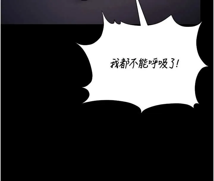 獵艷琯理員第10話-誰叫妳一副欠幹的表情?