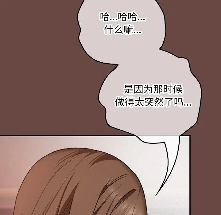 校花的雙麪生活第8話