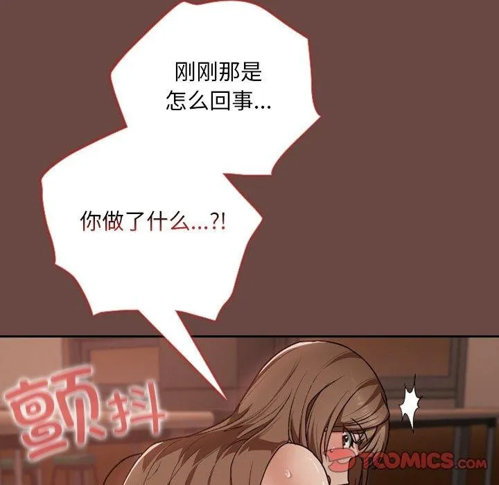 校花的雙麪生活第8話
