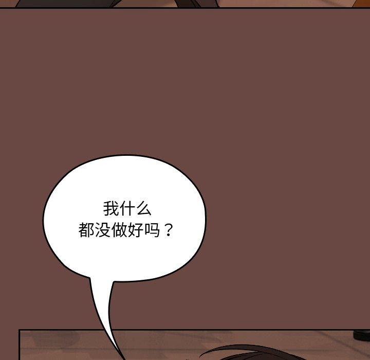 校花的雙麪生活第8話