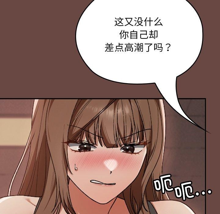 校花的双面生活第8話