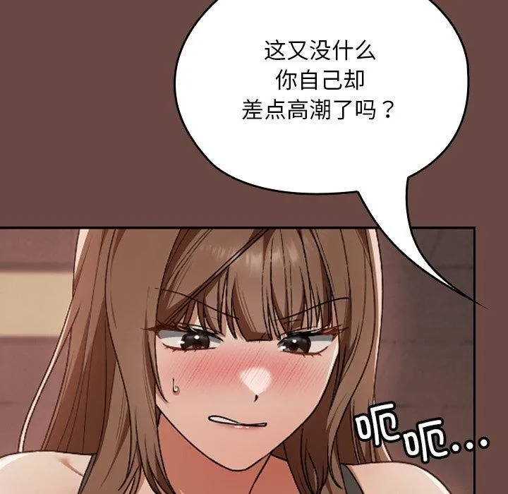 校花的雙麪生活第8話