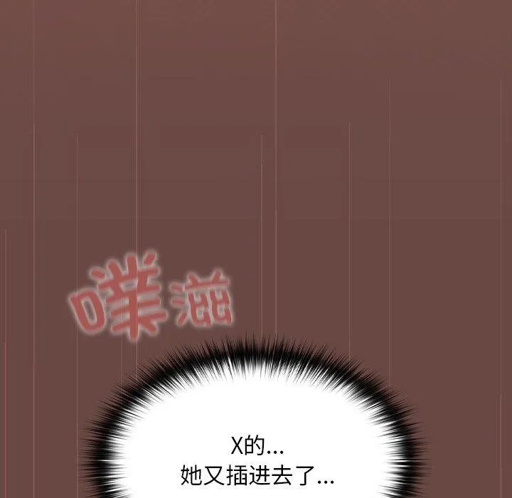 校花的雙麪生活第8話