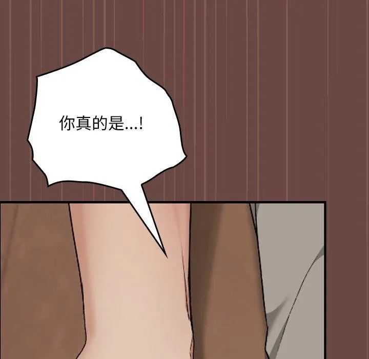 校花的雙麪生活第8話