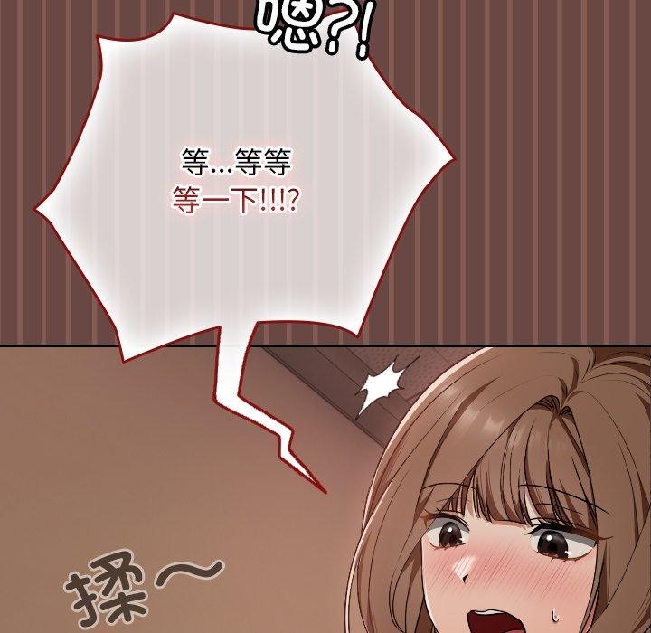 校花的雙麪生活第8話