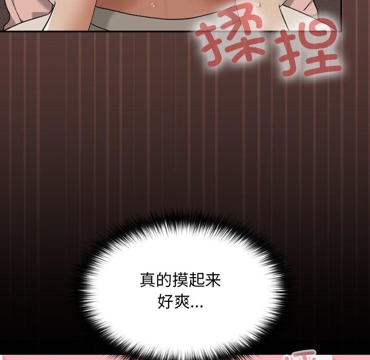 校花的雙麪生活第8話