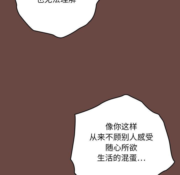 校花的雙麪生活第8話